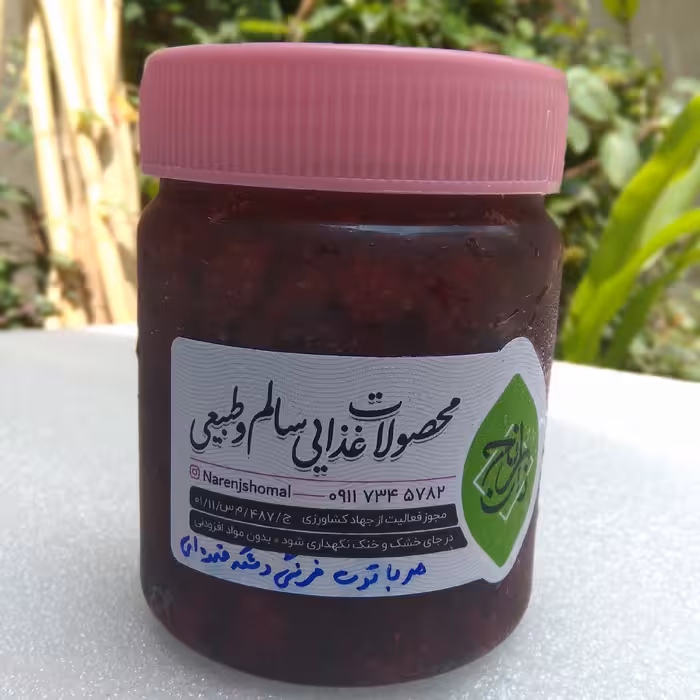 مربا توت فرنگی خانگی با شکر قهوه ای  کاملا سالم و طبیعی بدون مواد افزودنی 460 گرم