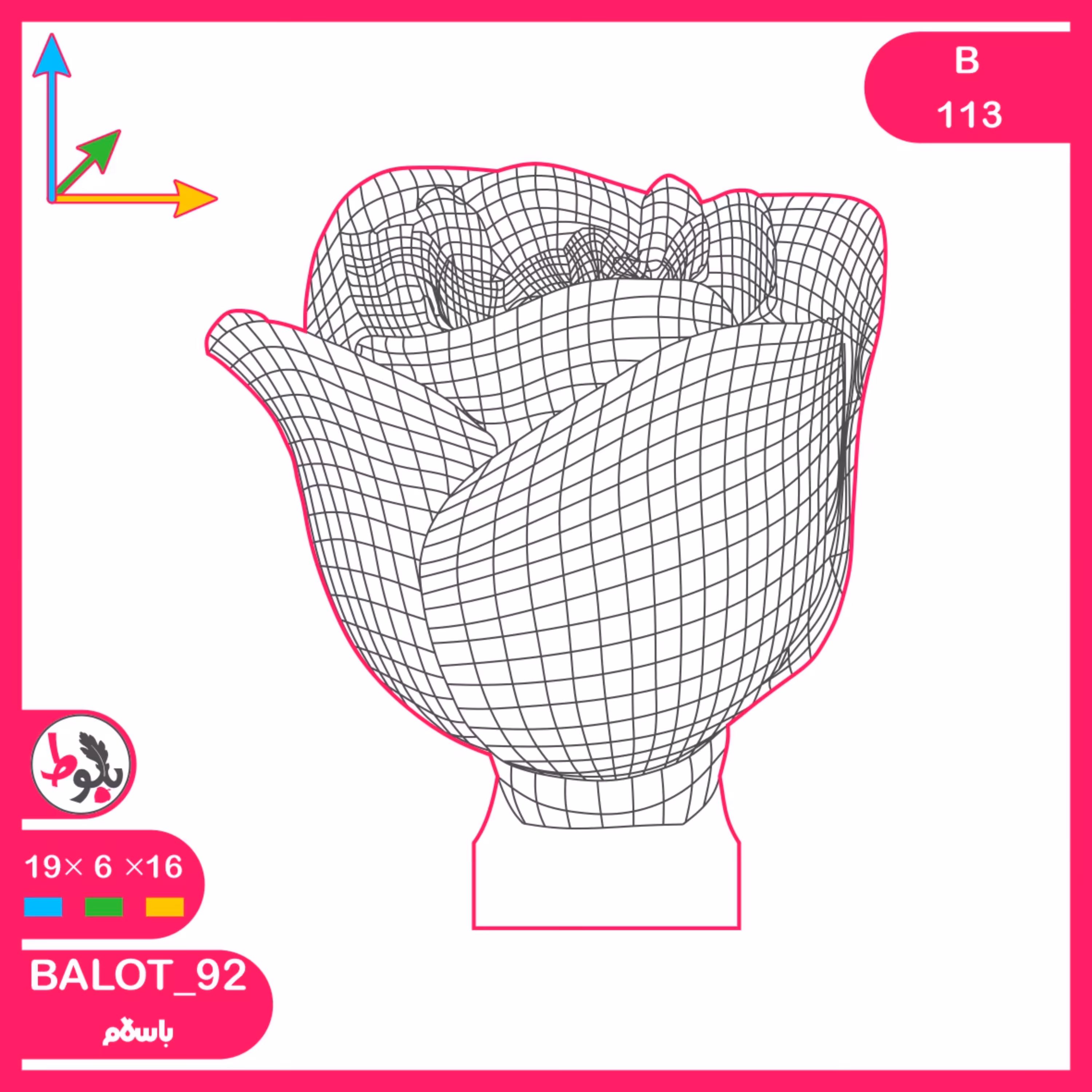 بالبینگ چراغ خواب سه بعدی B113