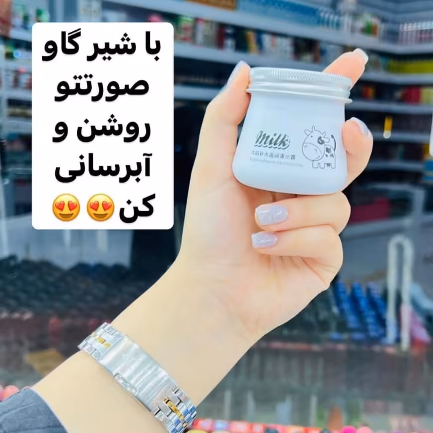 کرم شیر گاو ایمیجز