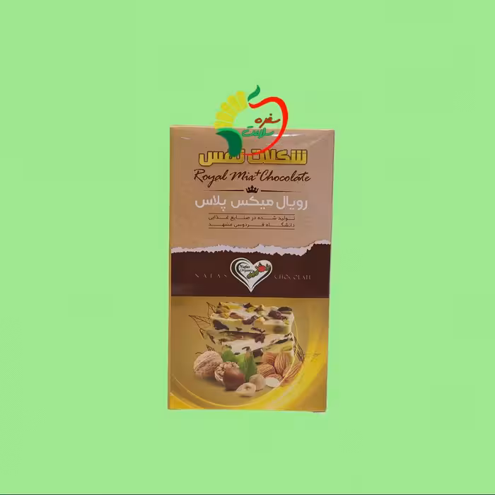 شکلات مغزدار رویال میکس پلاس طبیعی 100 گرمی نفس