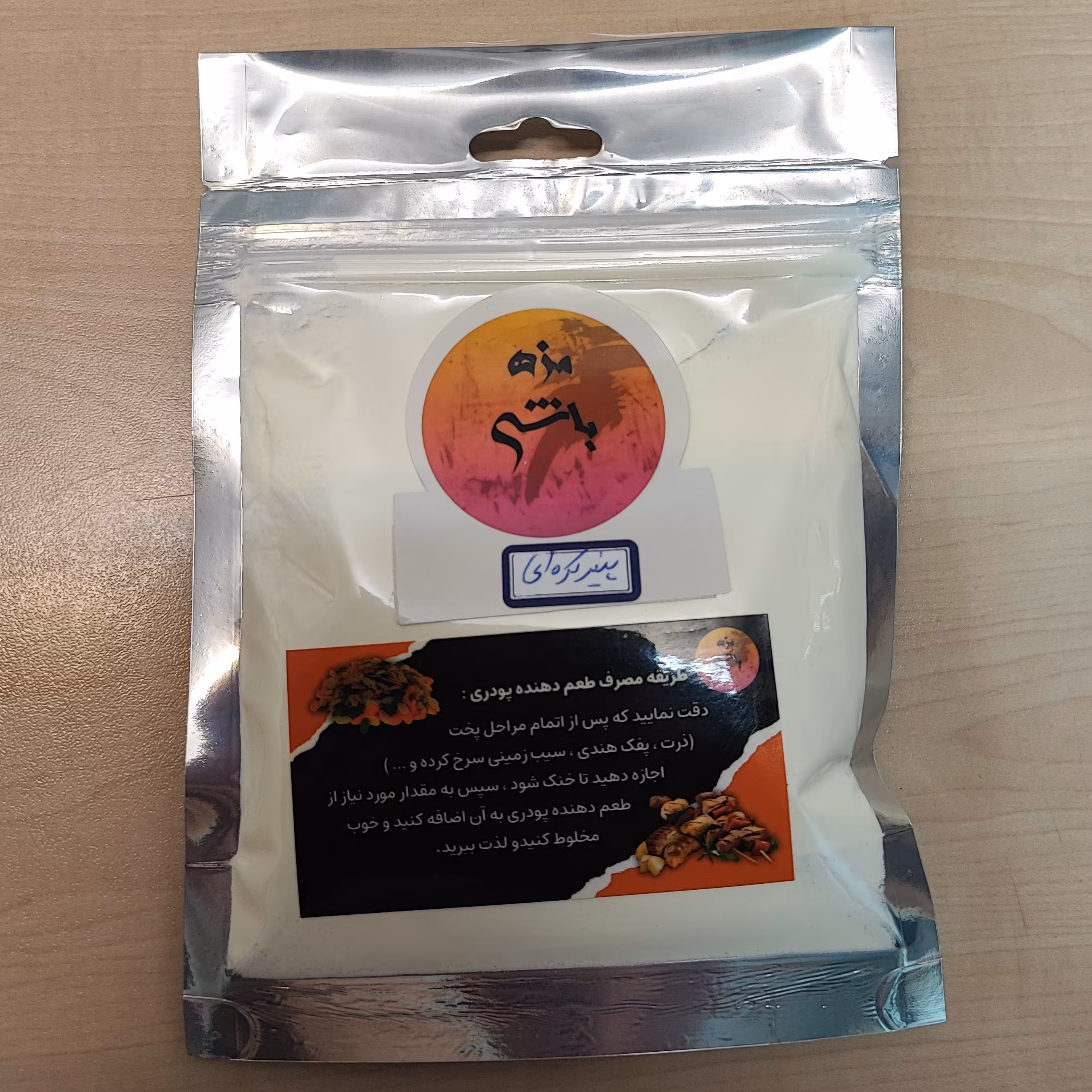 طعم دهنده پنیر کره ای 70گرمی