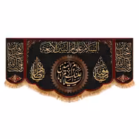 پرچم و کتیبه مخمل محرمی پشت منبری حضرت امیرالمومنین کد 300در140
