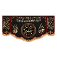 پرچم و کتیبه مخمل محرمی پشت منبری حضرت امیرالمومنین کد 300در140