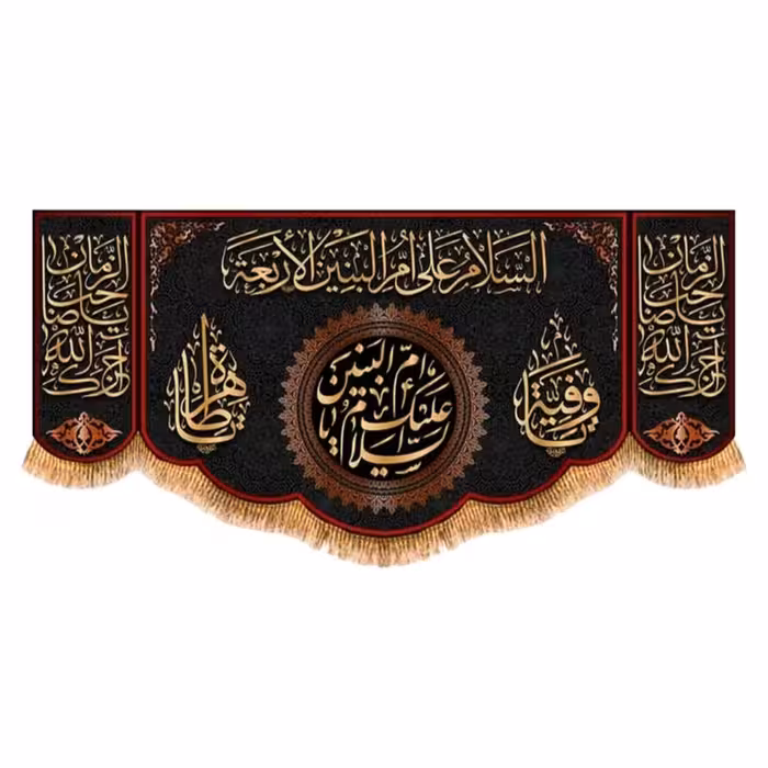 پرچم و کتیبه مخمل محرمی پشت منبری حضرت امیرالمومنین کد 300در140