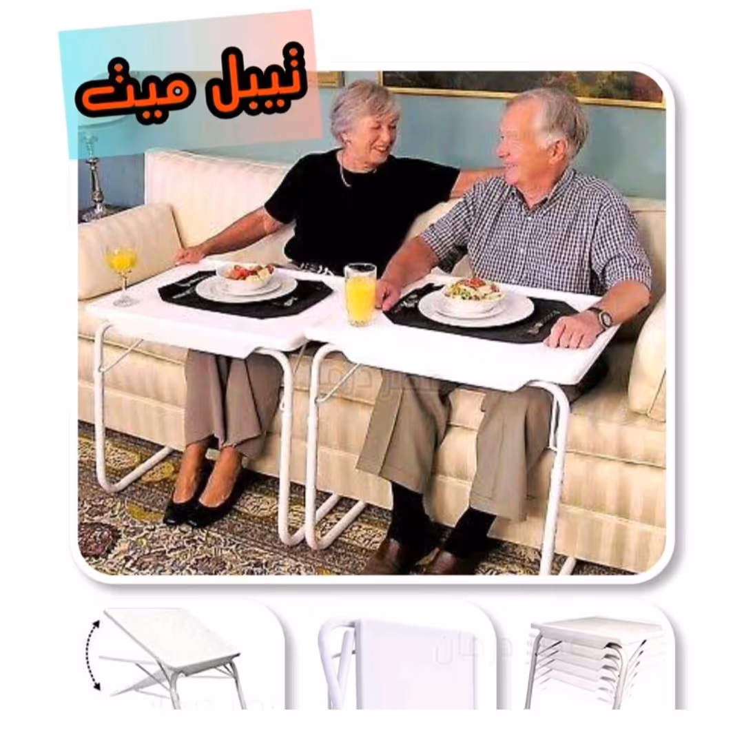 میز تیبل میت Table mate original