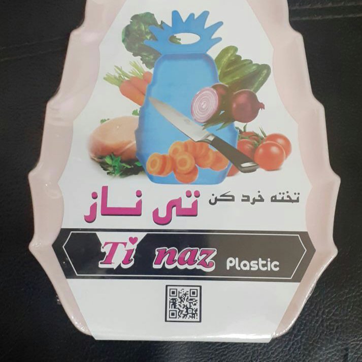 تخته خردکن