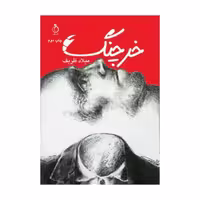 خرچنگ نشر نفیر (15024)
