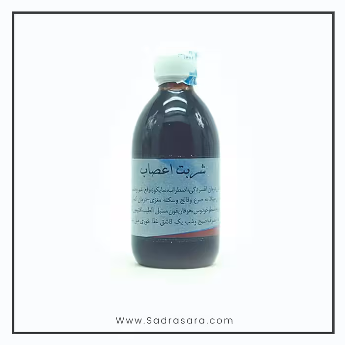 شربت اعصاب احیاء