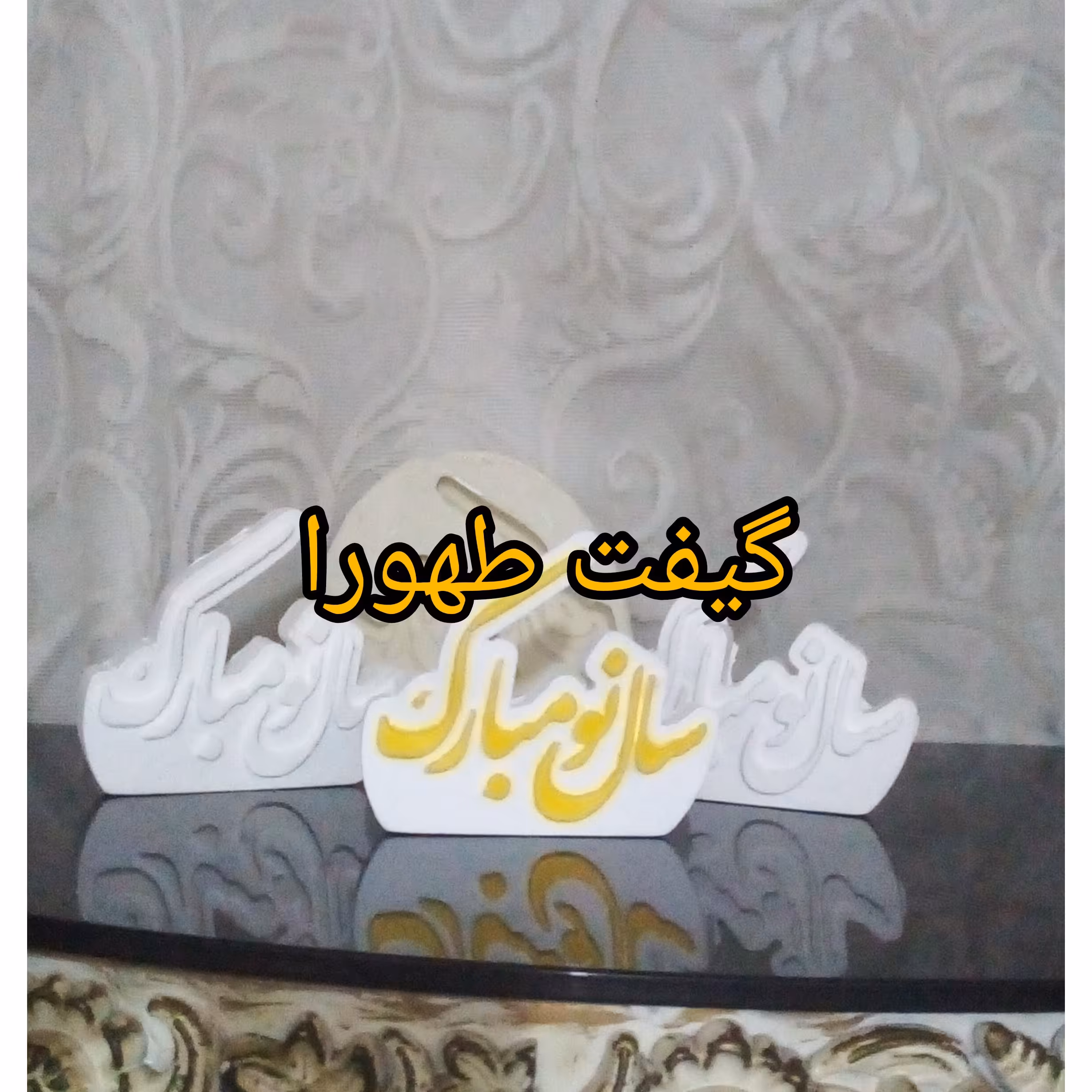 بیس خام استند سال نو مبارک