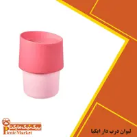 ماگ سفری ایکیا 