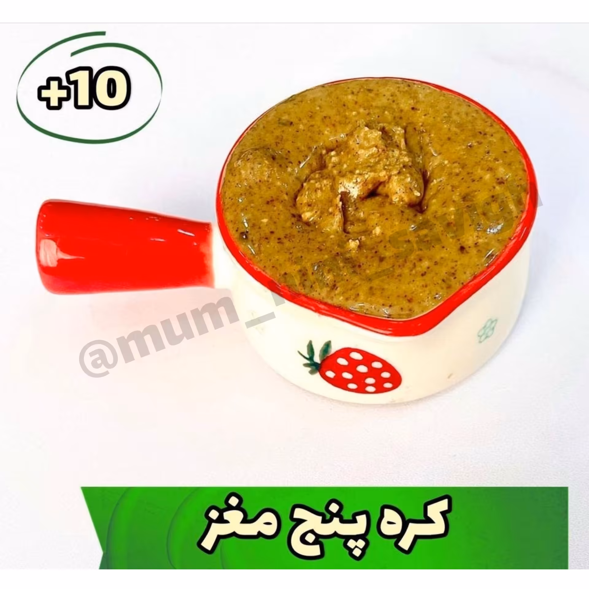 کره پنج مغز