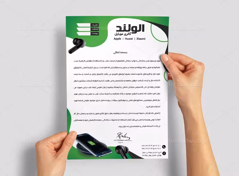 سربرگ موبایل فروشی | گرافیک با طعم تربچه