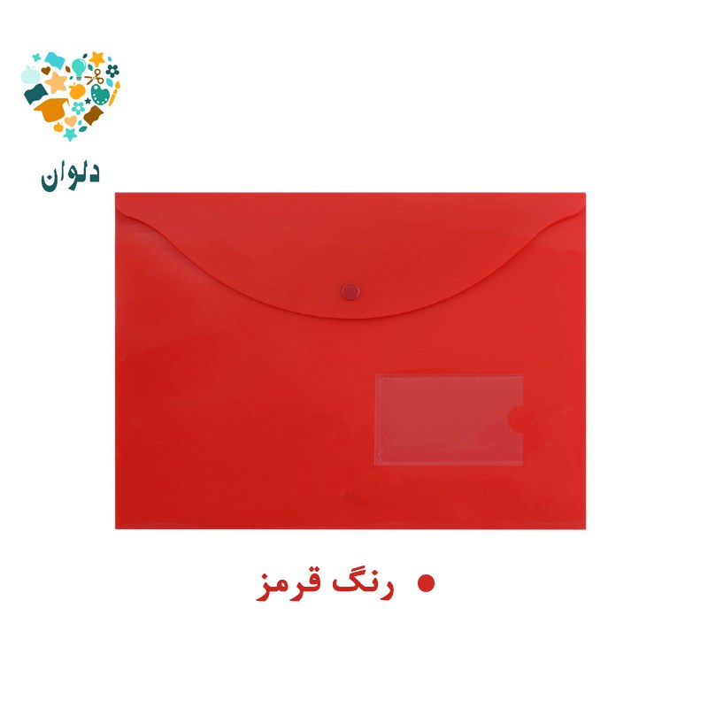 پوشه دکمه دار پاپکو مدل 116b