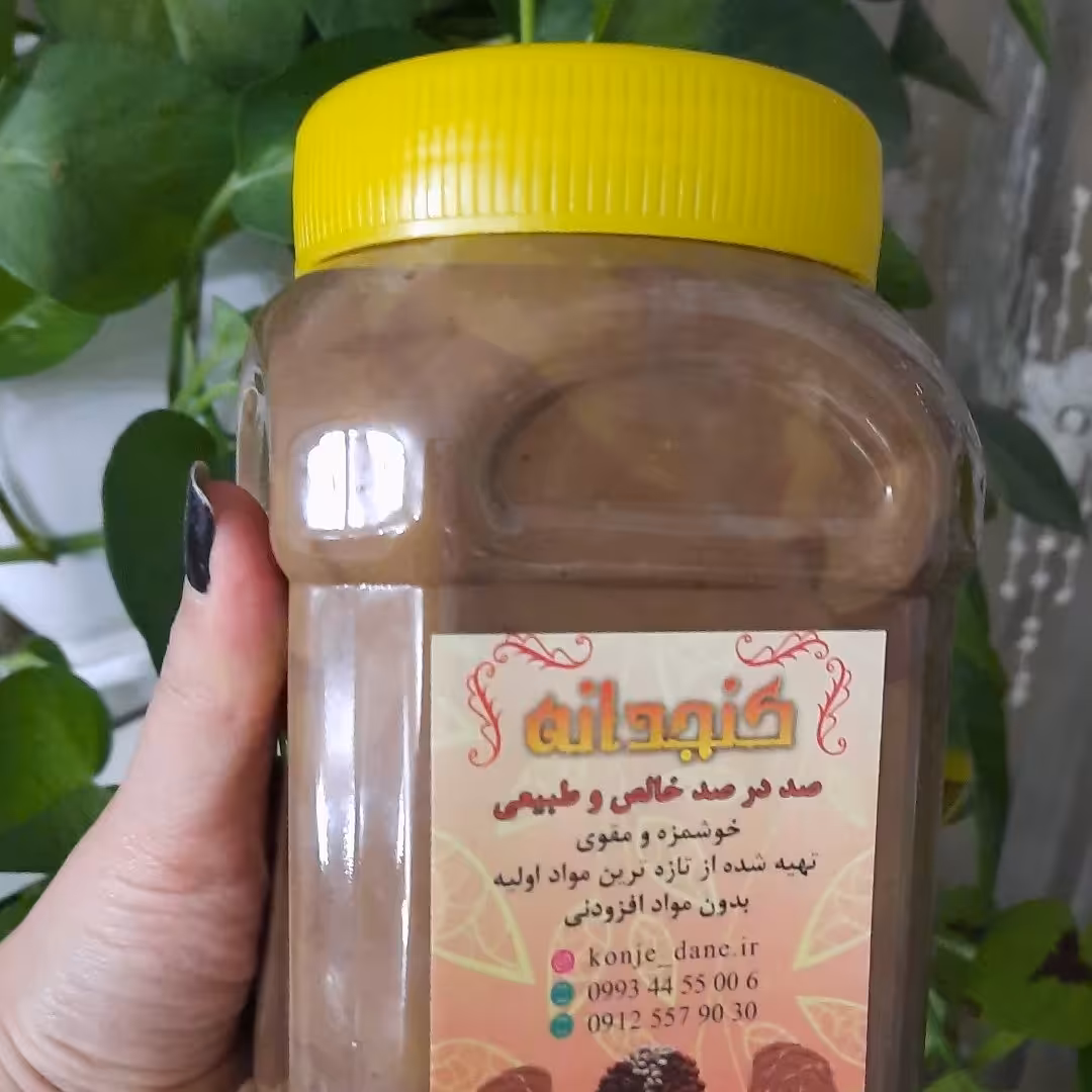 کره بادام زمینی شکلاتی یک کیلویی  کنجدانه 
