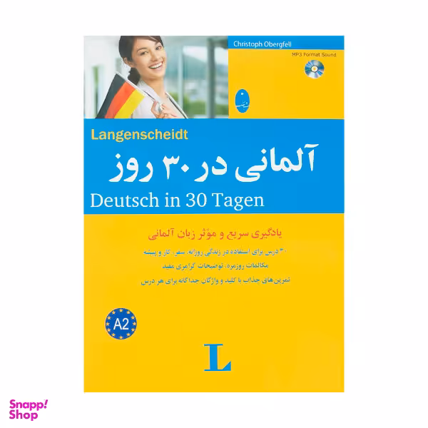 کتاب آلمانی در 30 روز اثر کریستف اوبرگفل