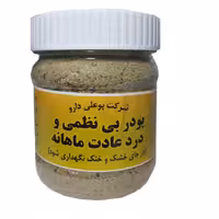 پودر بی نظمی و درد عادت ماهانه 