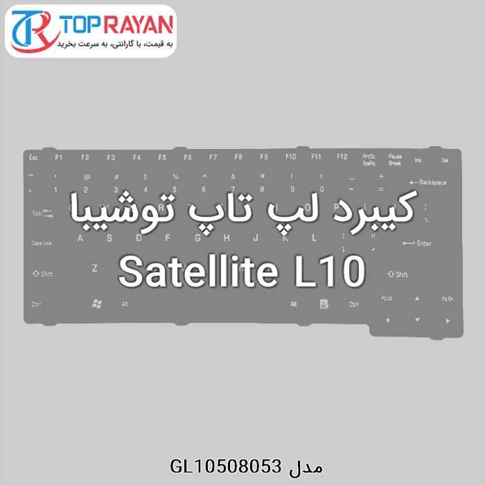 کیبرد لپ تاپ توشیبا Satellite L10