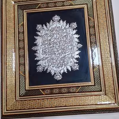 تابلو وانیکاد خاتم و قلمزنی مس