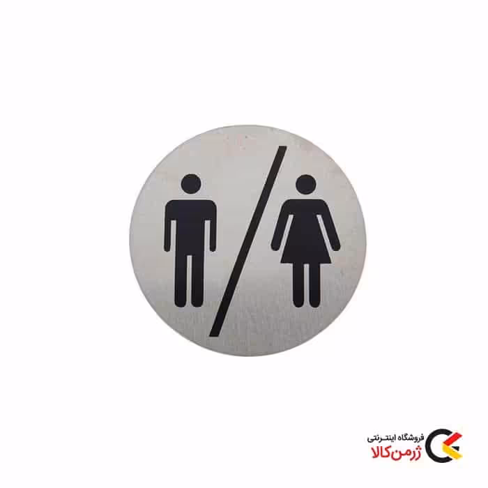 نشان سرویس بهداشتی استیل مدل مردانه/ زنانه برند ونکو