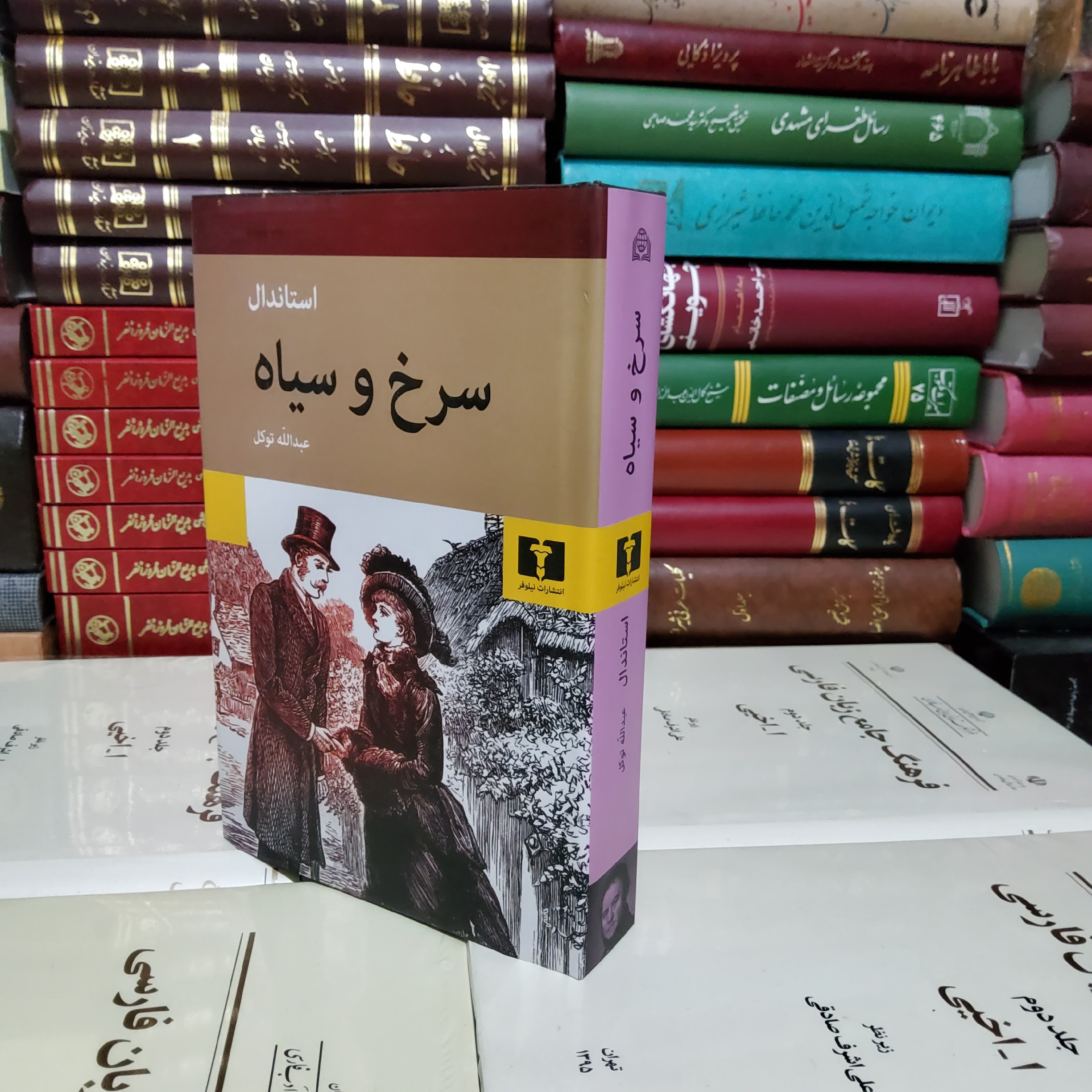 کتاب سرخ و سیاه (جلد گالینگور )