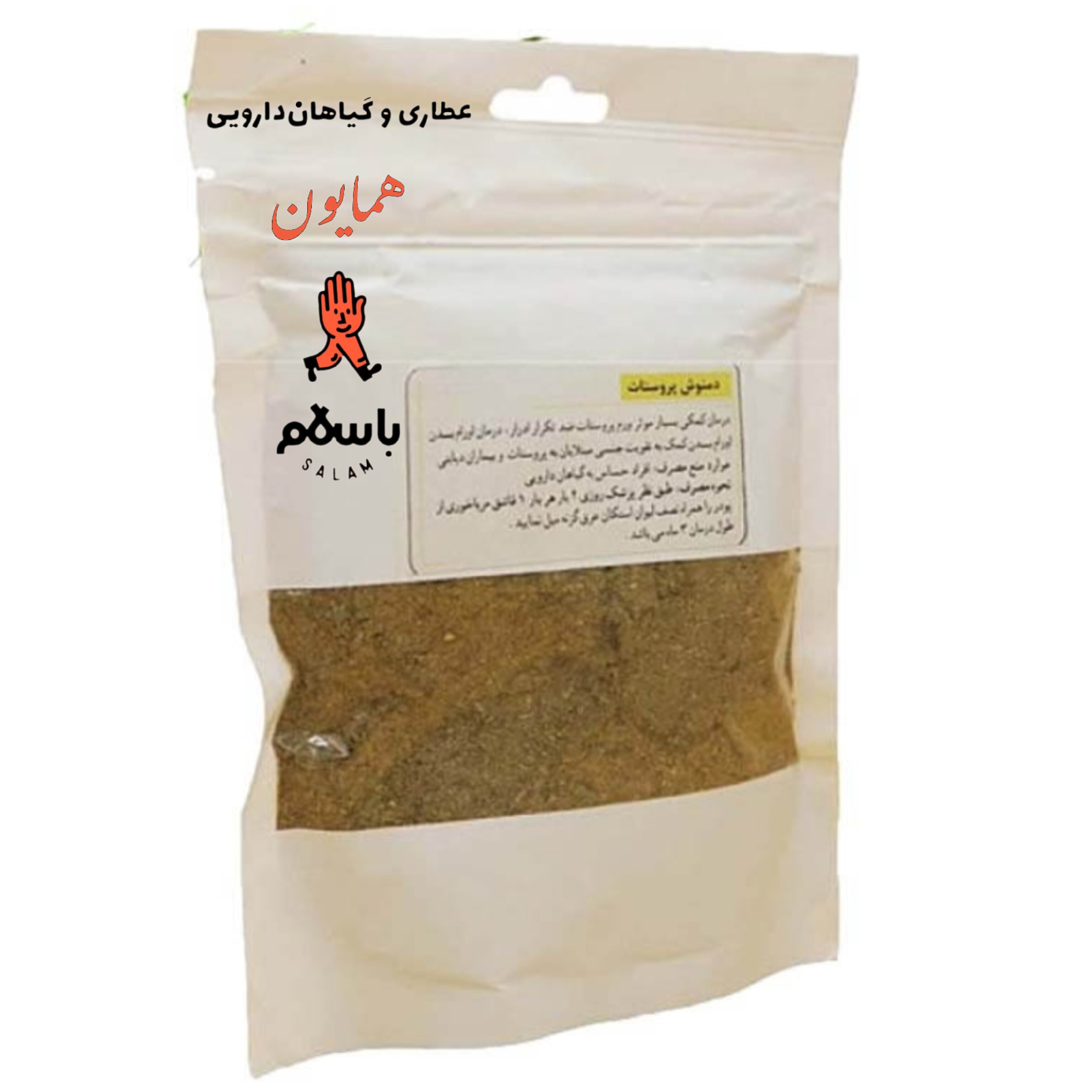 دمنوش پروستات حکیم خیراندیش عطاری و گیاهان دار ویی همایون رحیم آباد