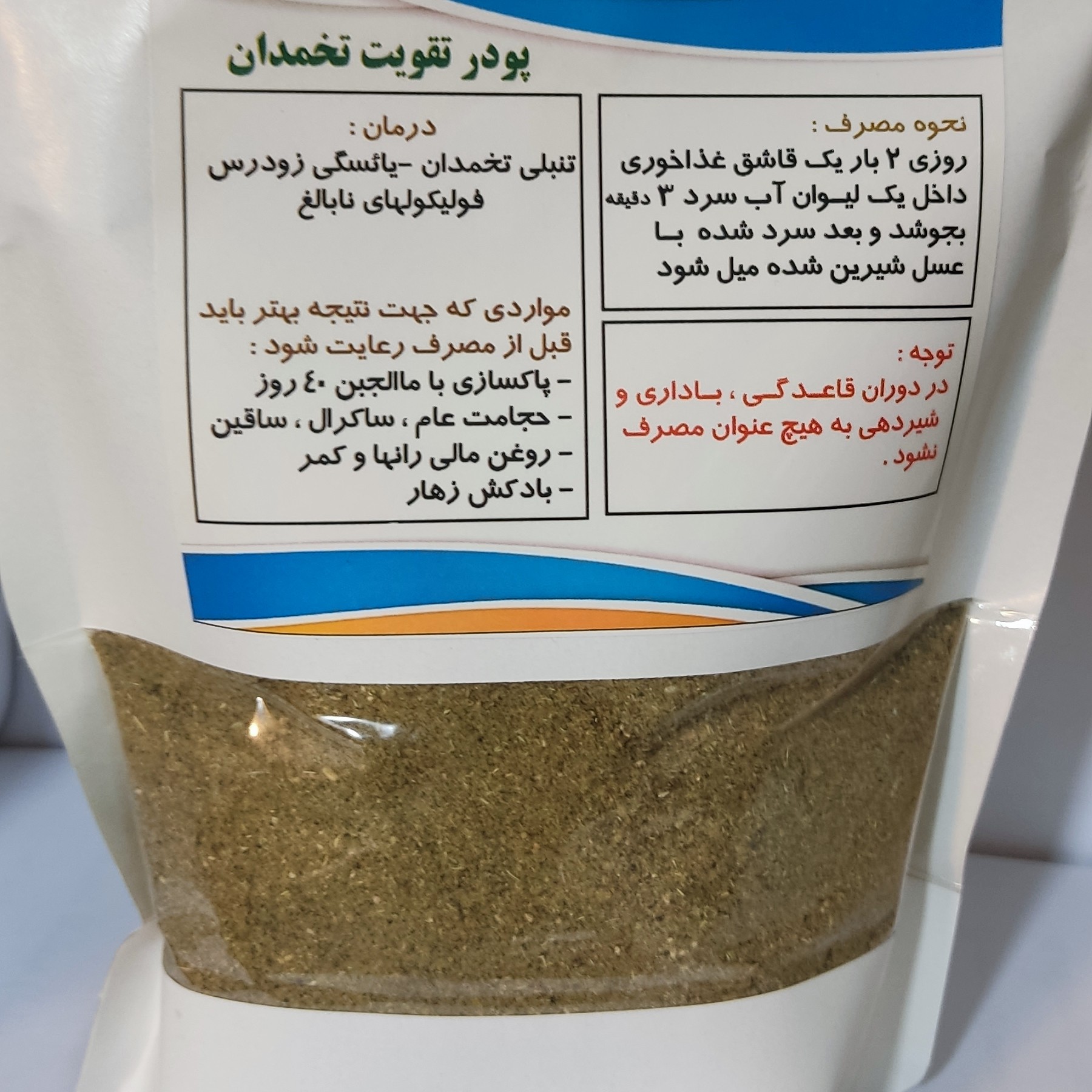 ترکیب گیاهی جهت تخمدان