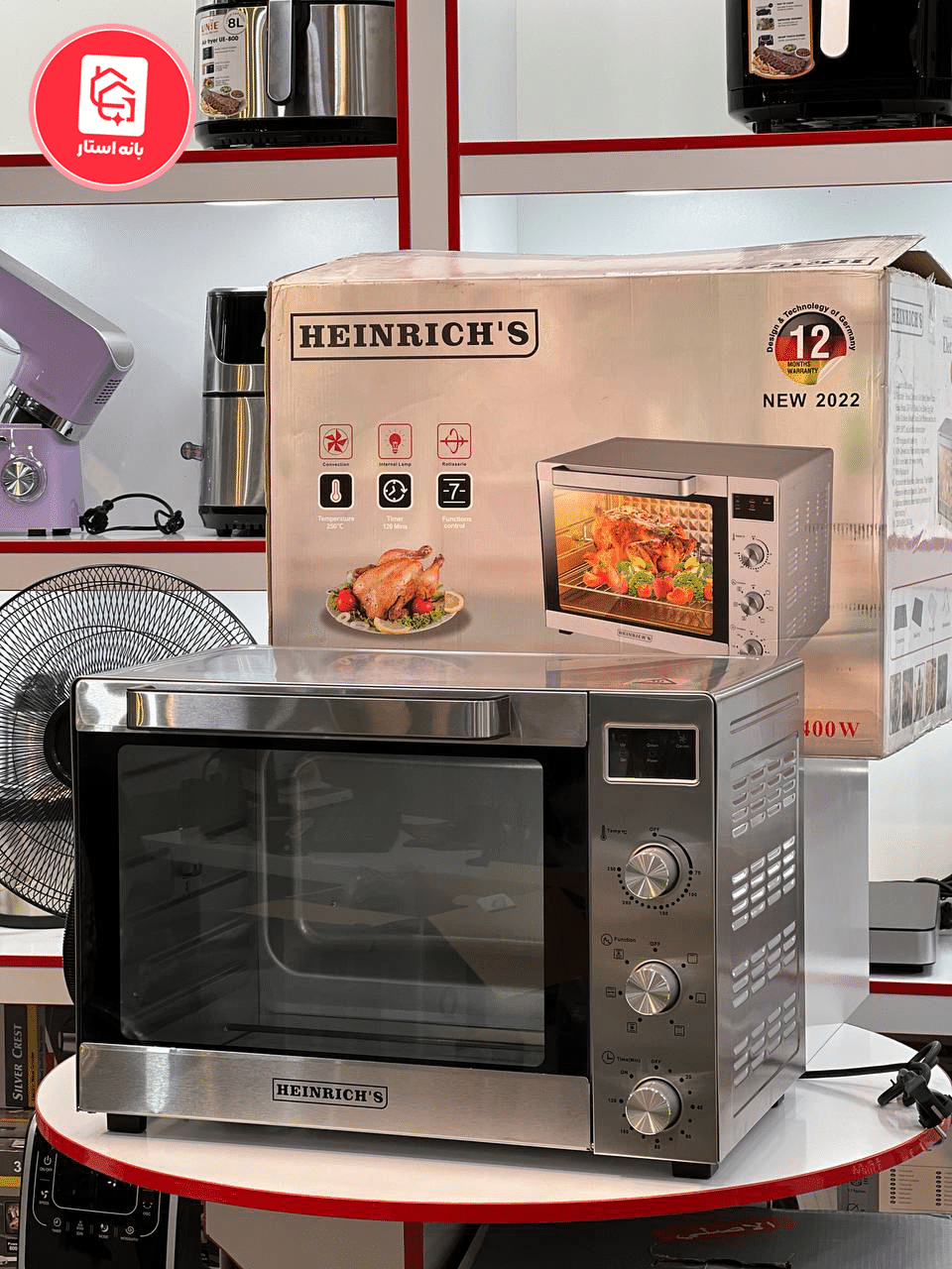 اون توستر هنریچ 60 لیتری مدل HH6002
