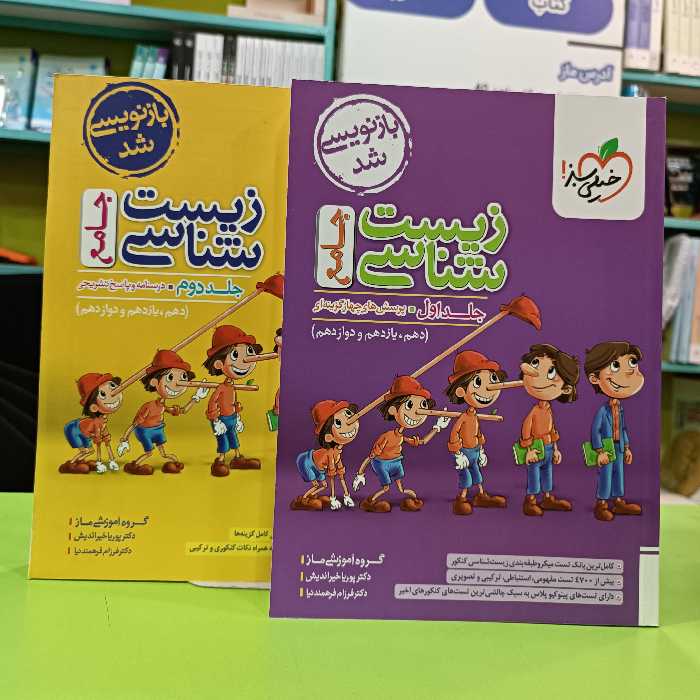 کتاب زیست شناسی جامع خیلی سبز تست