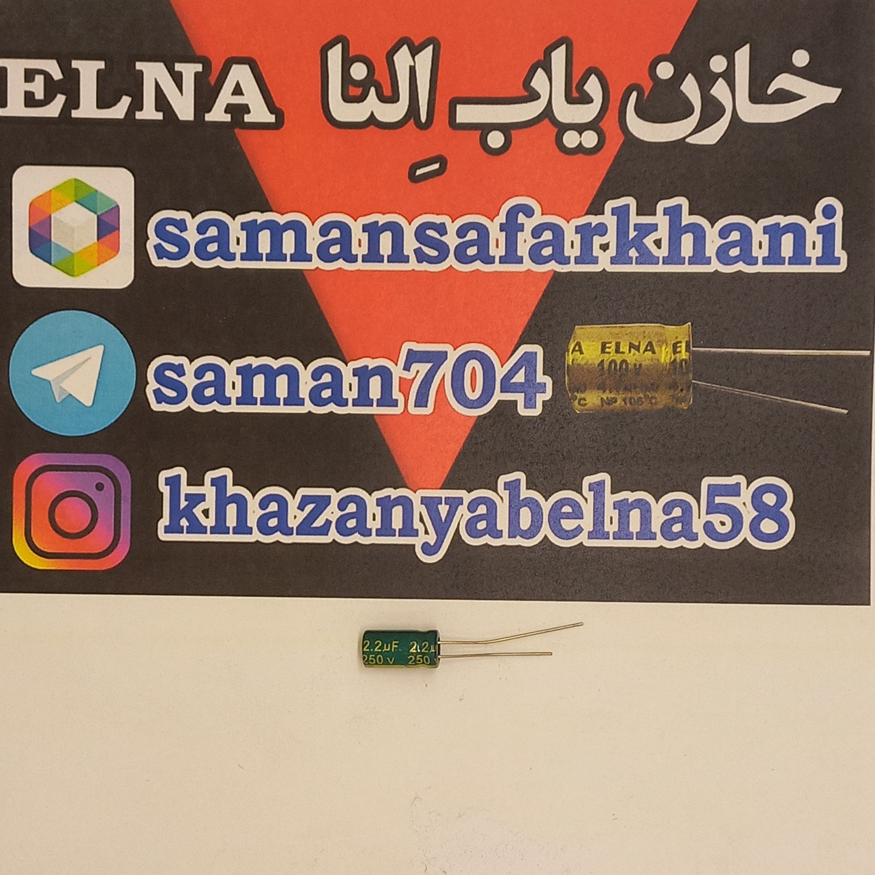 خازن الکترولیت  2.2 میکرو فاراد 250 ولت برند JWCOپک بسته 20 عددی