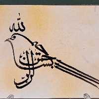 مرغ بسم الله  خوشنویسی هنراصیل ایرانی خط قرانی نسخ  کاتب قرآن استاد فرهیخته استاد معمارزاده