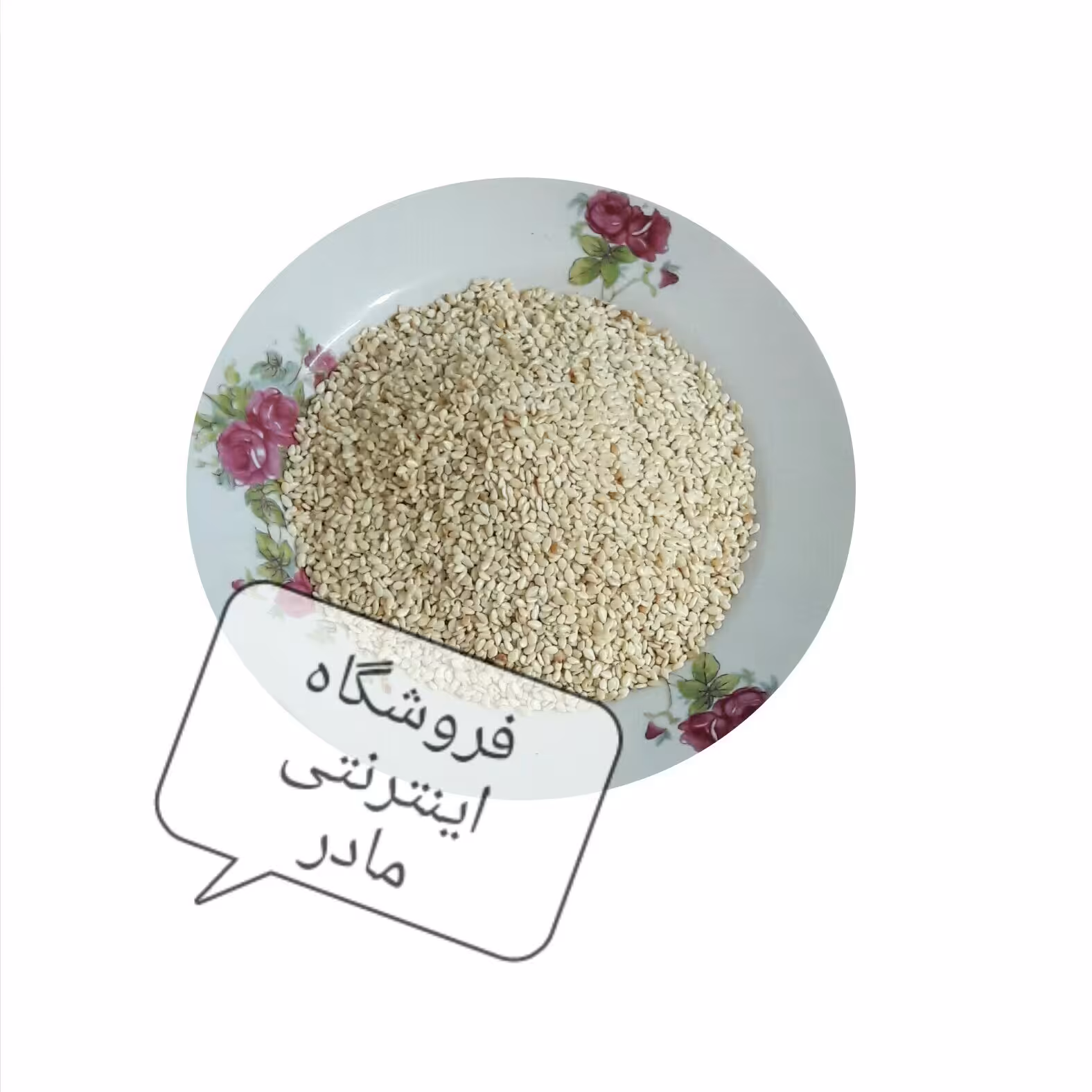 کنجد سفید بوداده بدون نمک ( 100 گرم )