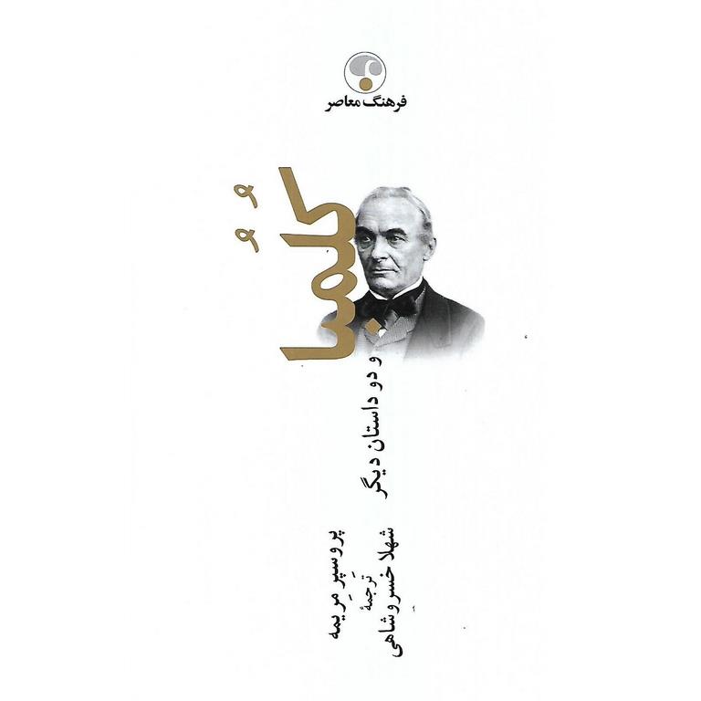 کلمبا