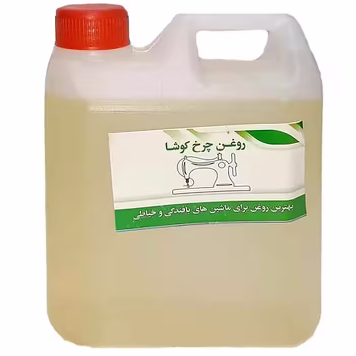 خرید روغن چرخ خیاطی سفید با حجم 4 لیتر