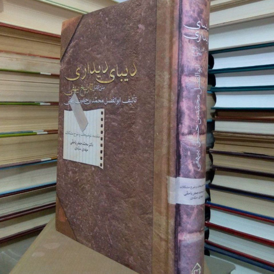کتای دیبای دیداری