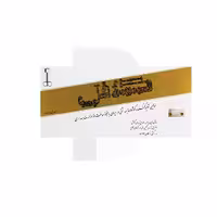 گوشواره طبی کافل