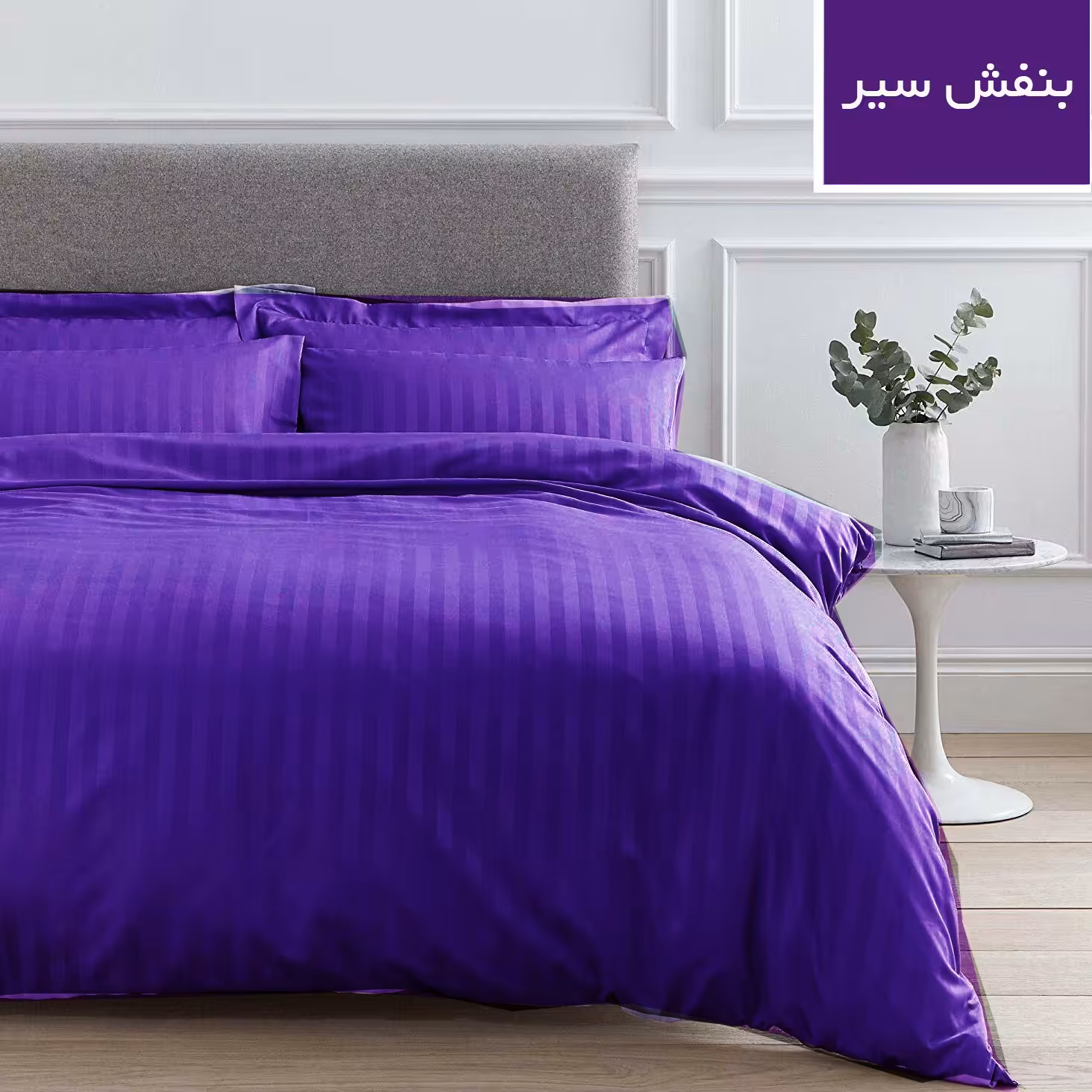  لحاف لایت هتلی رنگی دونفره