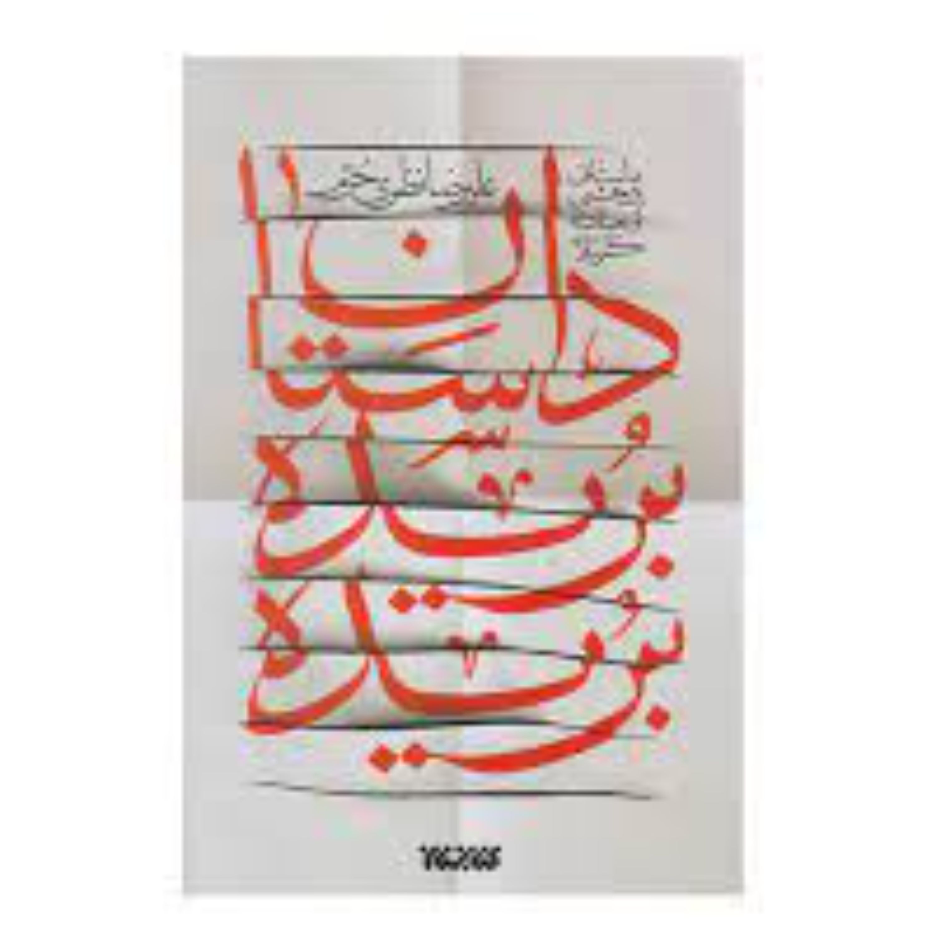کتاب داستان بریده بریده نویسنده علیرضا نظری خرم