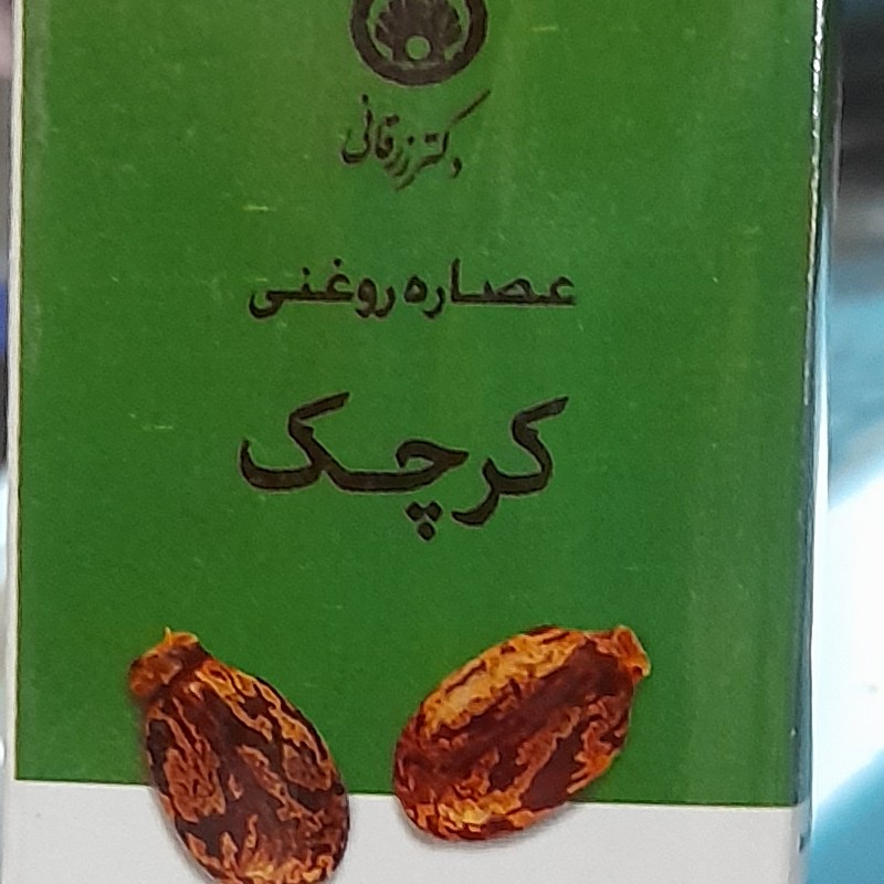 عصاره روغنی کرچک