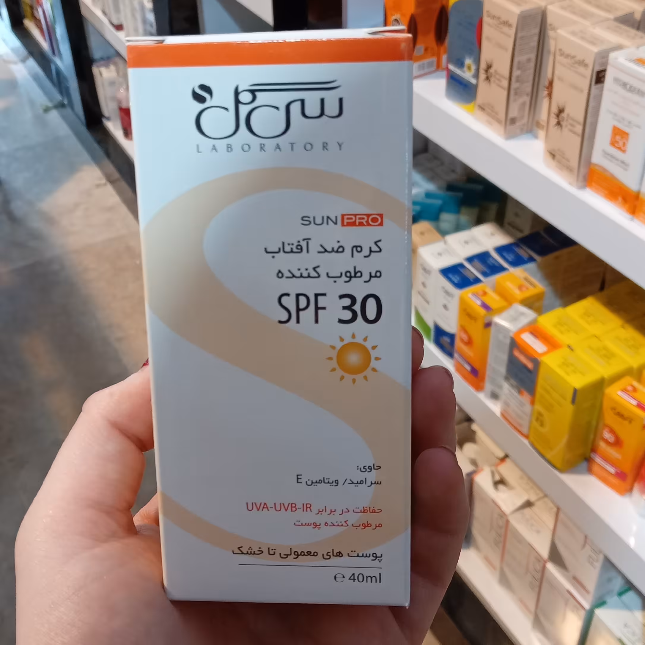 کرم ضد آفتاب مرطوب کننده سی گل spf30