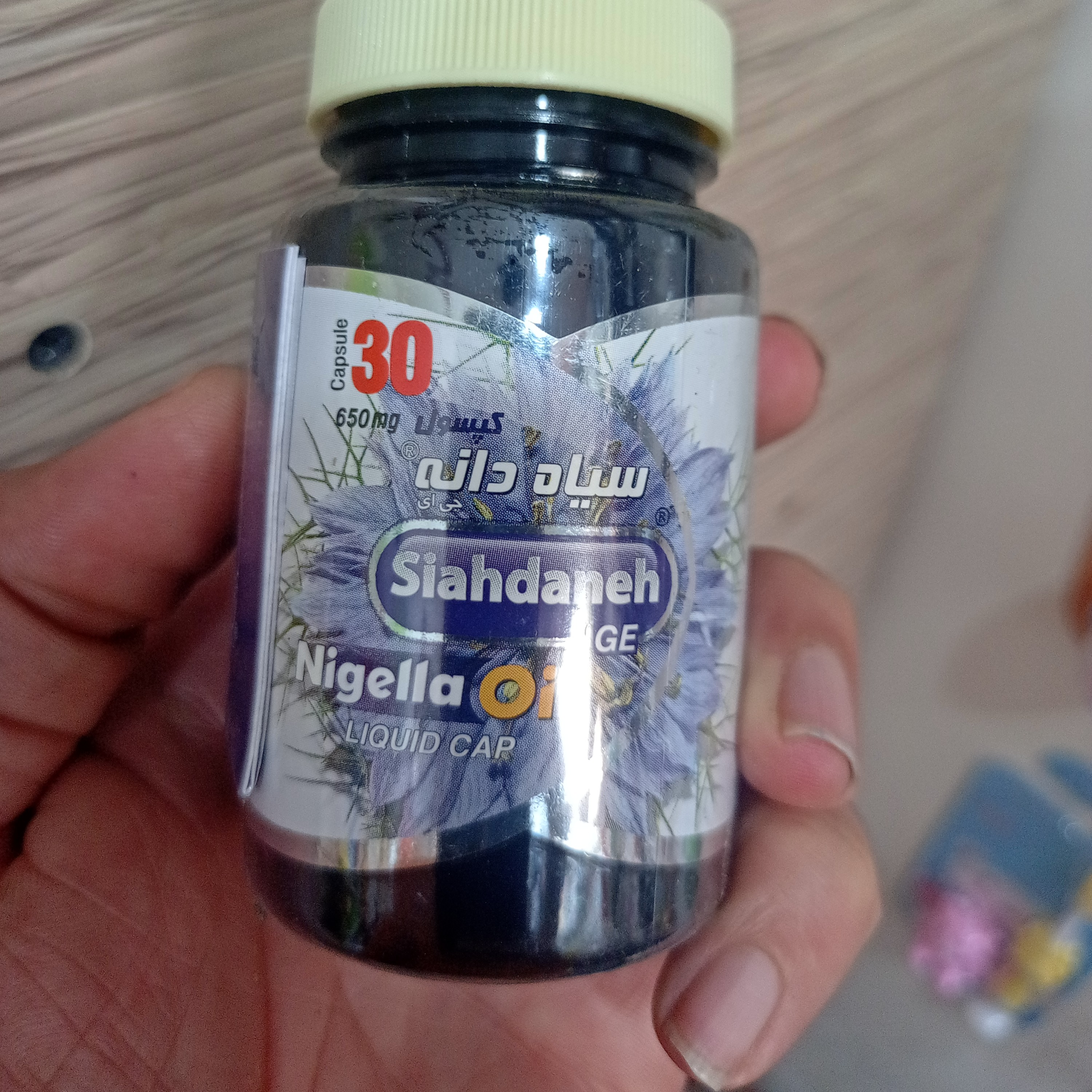 سیاه دانه حب روغن