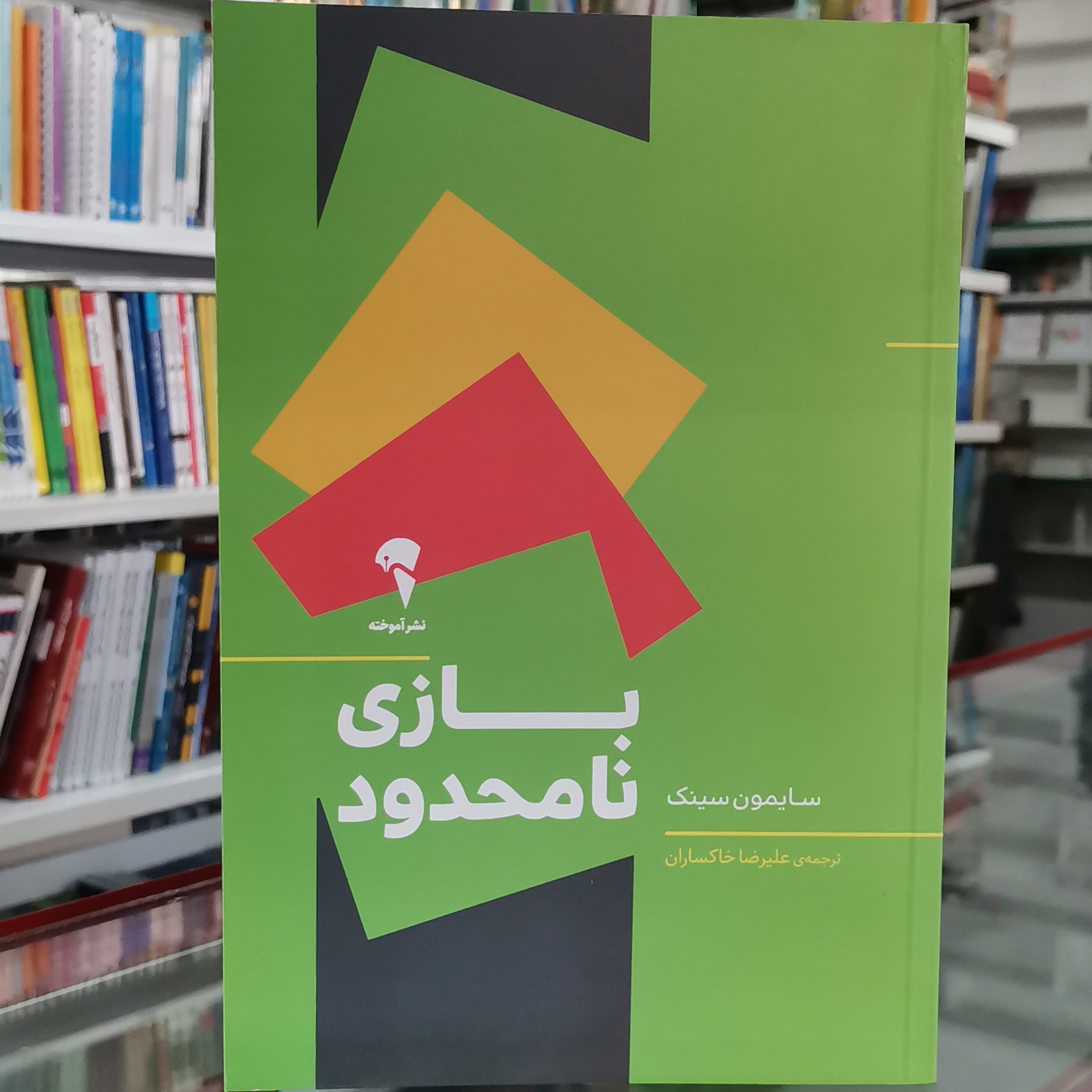 کتاب بازی نامحدود