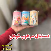 دستمال مرطوب 