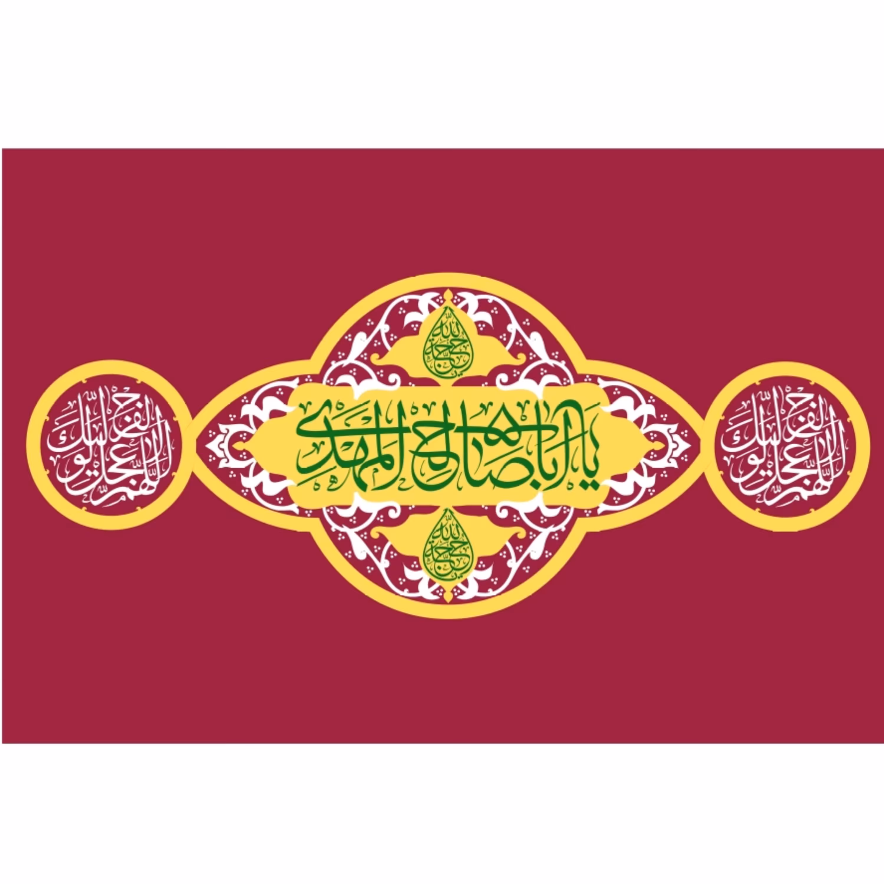 پرچم ولادت حضرت مهدی اندازه 80در 80 کد  48-18-mdi