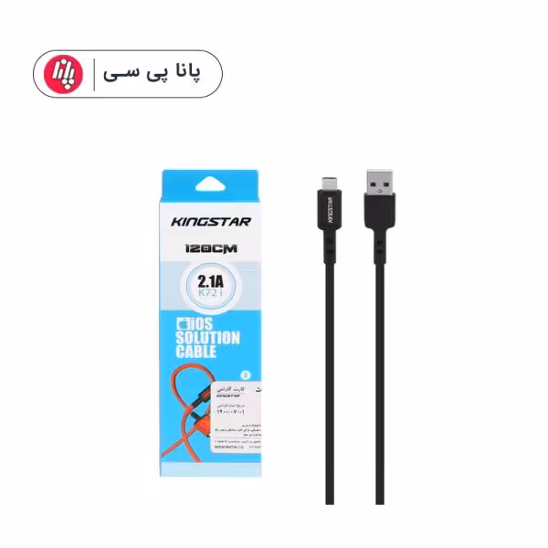 کابل آیفون KINGSTAR K72i 1.2M