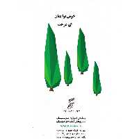 دفتر نت سه خط عارف