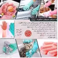 دستکش سلیکونی پرز دار 