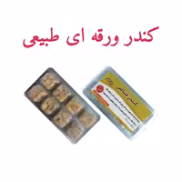 کندر ورقه ای 5ستاره فدک