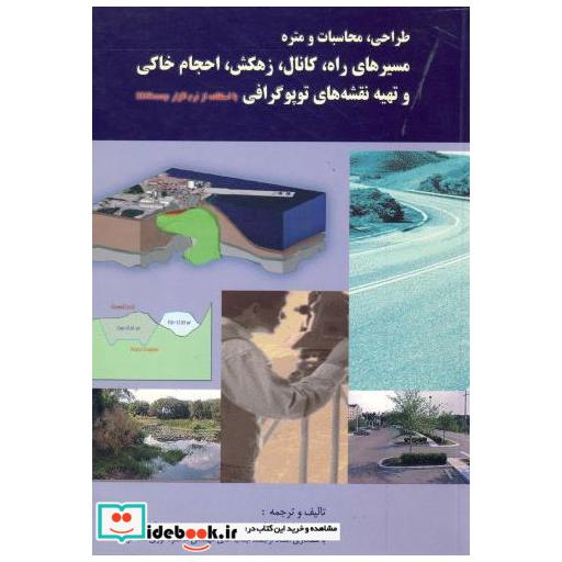 کتاب طراحی اثر هادی واعظی