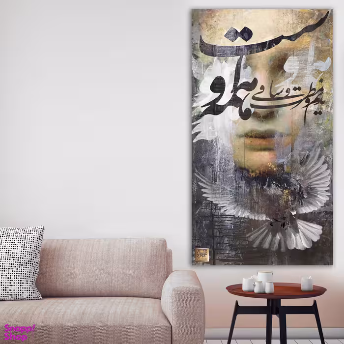 تابلو بوم نقاشی خط چارگوش طرح ندیم و مطرب و ساقی همه اوست مدل 2777