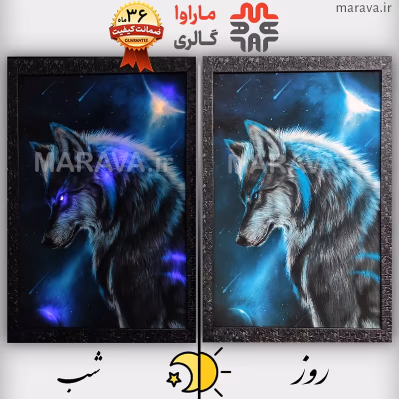 تابلو چراغدار  گرگ آبی . بکلایت . خرید عمده و خرده سایز 50 در 75 . شب خواب